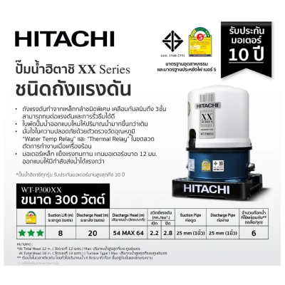 Hitachi WT-P300