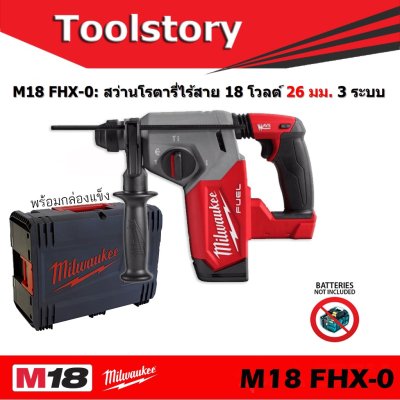 Milwaukee M18 FHX-0X1