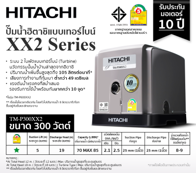 Hitachi TM-P300XX3