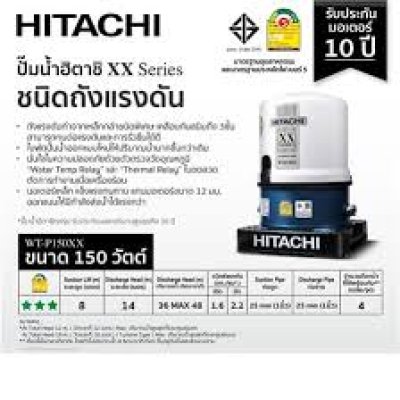 Hitachi WT-P150