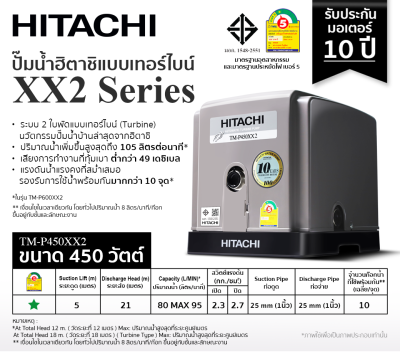 Hitachi TM-P450XX3