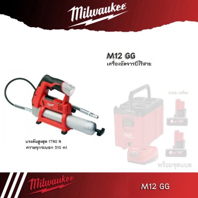 Milwaukee M12GG-1