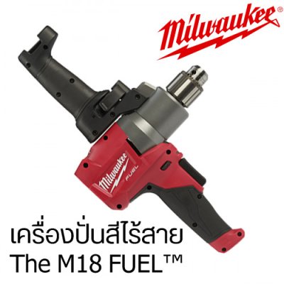 Milwaukee M18 FPMC-1