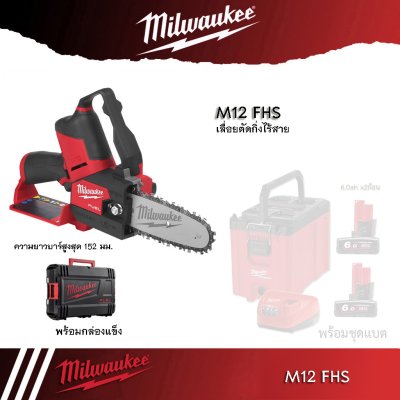 Milwaukee M12FHS-0X