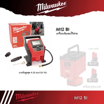 Milwaukee M12 BI-1