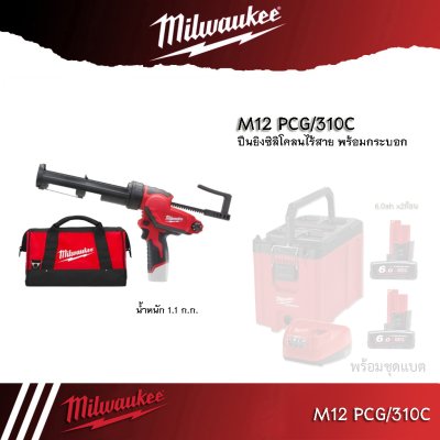 Milwaukee M12PCG/310C-1