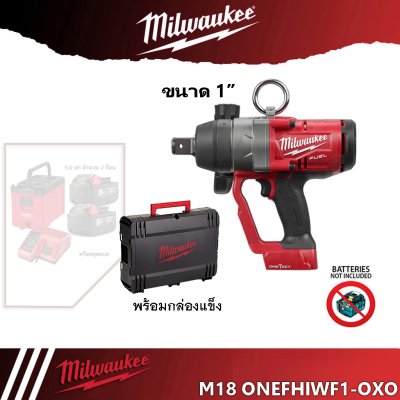 Milwaukee M18 ONEFHIWF1-0X1