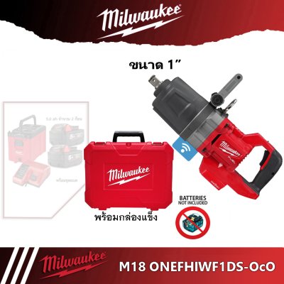 Milwaukee M18 ONEFHIWF1DS-0C1