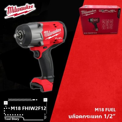 Milwaukee M18 FHIW2F12-1