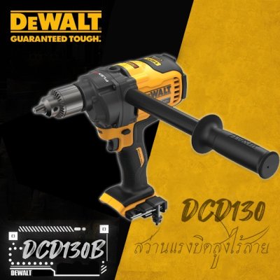 DeWALT DCD130B