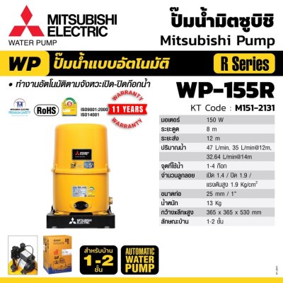 Mitsubishi WP-155R