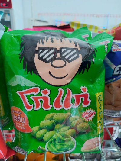โก๋แก่รสวาซาบิ