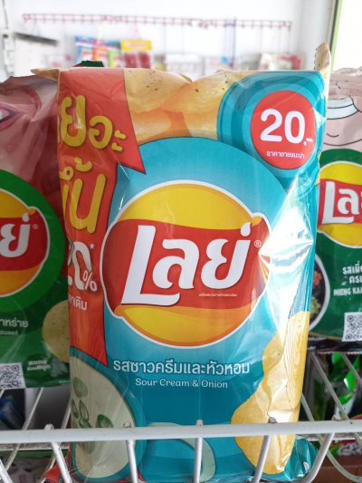 เลย์ซาวครีมและหัวหอม