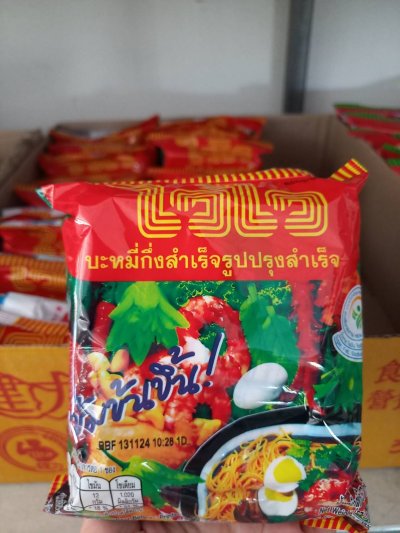 ไวไว