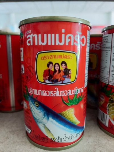 สามแม่ครัว