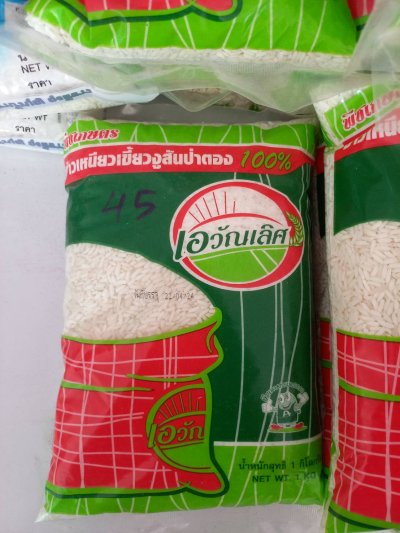 ข้าวเหนียวเอวัณเลิส