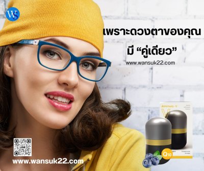 Aimmura-V (เอมมูร่าวี)