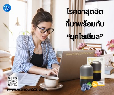 Aimmura-V (เอมมูร่าวี)