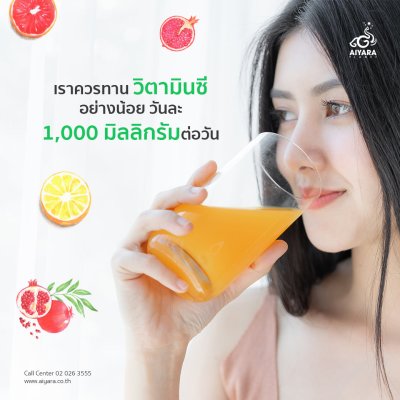 Vitamin CX Plus (วิตามินซีเอ็กพลัส) (โอนเงิน)