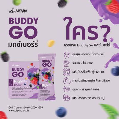 ฺBuddy Go (บัดดี้โก) (โอนเงิน)