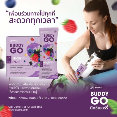ฺBuddy Go (บัดดี้โก) (โอนเงิน)