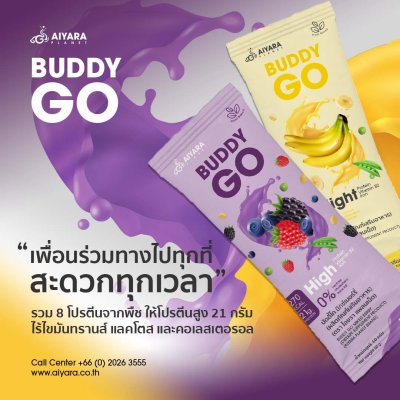 ฺBuddy Go (บัดดี้โก) (โอนเงิน)