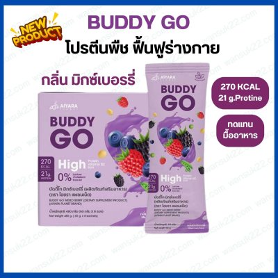 ฺBuddy Go (บัดดี้โก) (โอนเงิน)