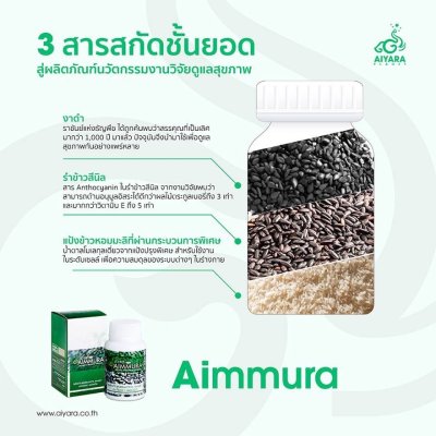 Aimmura-O (เอมมูร่าโอ)