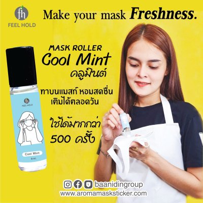 cool_mint_aroma_mask_sticker_สติกเกอร์แปะแมสหอมหน้ากากอนามัย_mask_roller