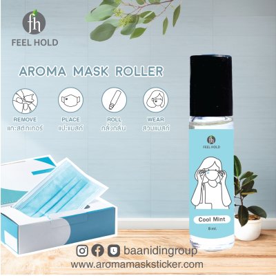aroma mask roller