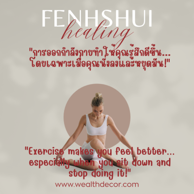 fengshui healing