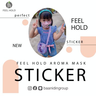 รีวิวจากลูกค้า_แผ่นแปะแมสหน้ากากอนามัย_สำหรับเด็ก