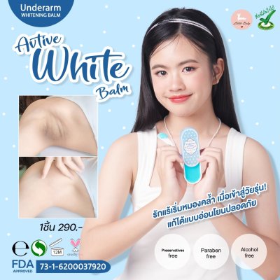 Underarm Cupcake Cream Plus+ Underarm Cupcake Cream Plus+