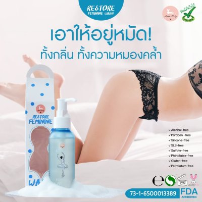 FEMININE WASH
