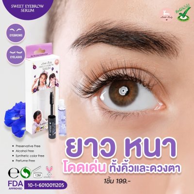 SweetEyeBrowSerum