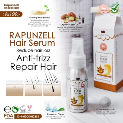 RapunzelHairSerum