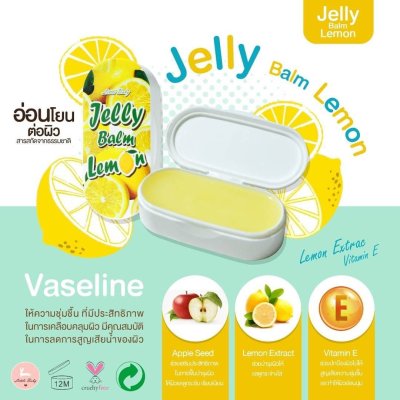 JELLY BALM LEMON