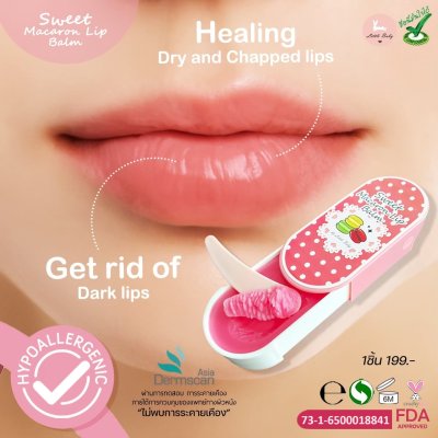 Sweet Macaron Lip Balm + Sweet Macaron Lip Balm +