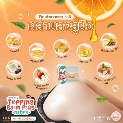 Topping Ballm Plus nature+ Topping Ballm Plus nature+