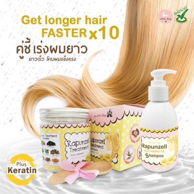 RAPUNZELL PLUS ARGAN OIL SHAMPOO