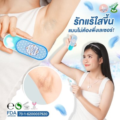 Underarm Cupcake Cream Plus+ Underarm Cupcake Cream Plus+