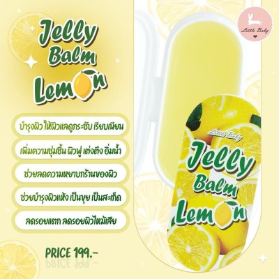 JELLY BALM LEMON