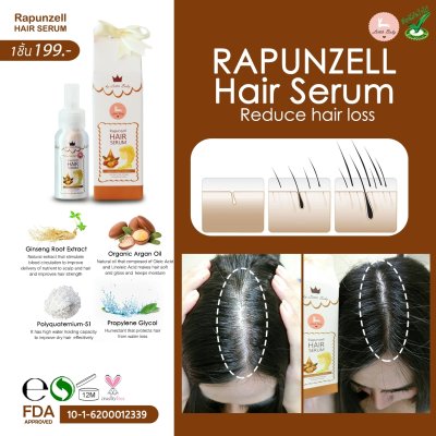 RapunzelHairSerum