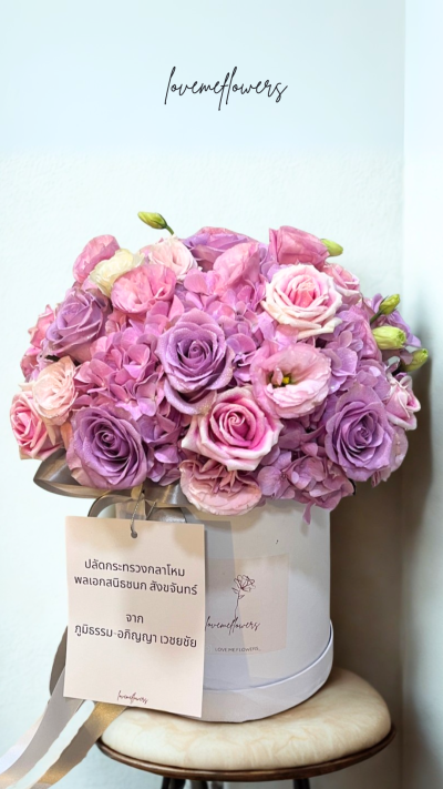 Mix Pink/Purple Flower Box (L)