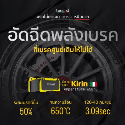 Googai KIRIN 650