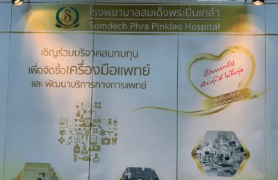 ห่วงใยลูกค้าห่วงใยลูกน้องห่วงใยสังคม