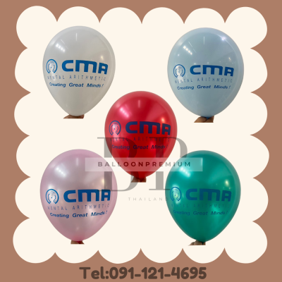 รับสกรีนลูกโป่ง ชัด95percent 1 ด้าน (สั่งผลิต15-20วัน)