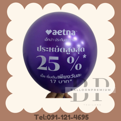 รับสกรีนลูกโป่ง ชัด95percent 1 ด้าน (สั่งผลิต15-20วัน)