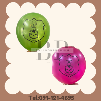 รับสกรีนลูกโป่ง ชัด95percent 1 ด้าน (สั่งผลิต15-20วัน)