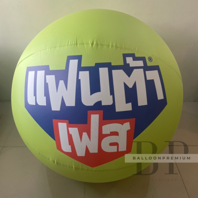 รับผลิตบอลลูนพองลม ลายแฟนต้า